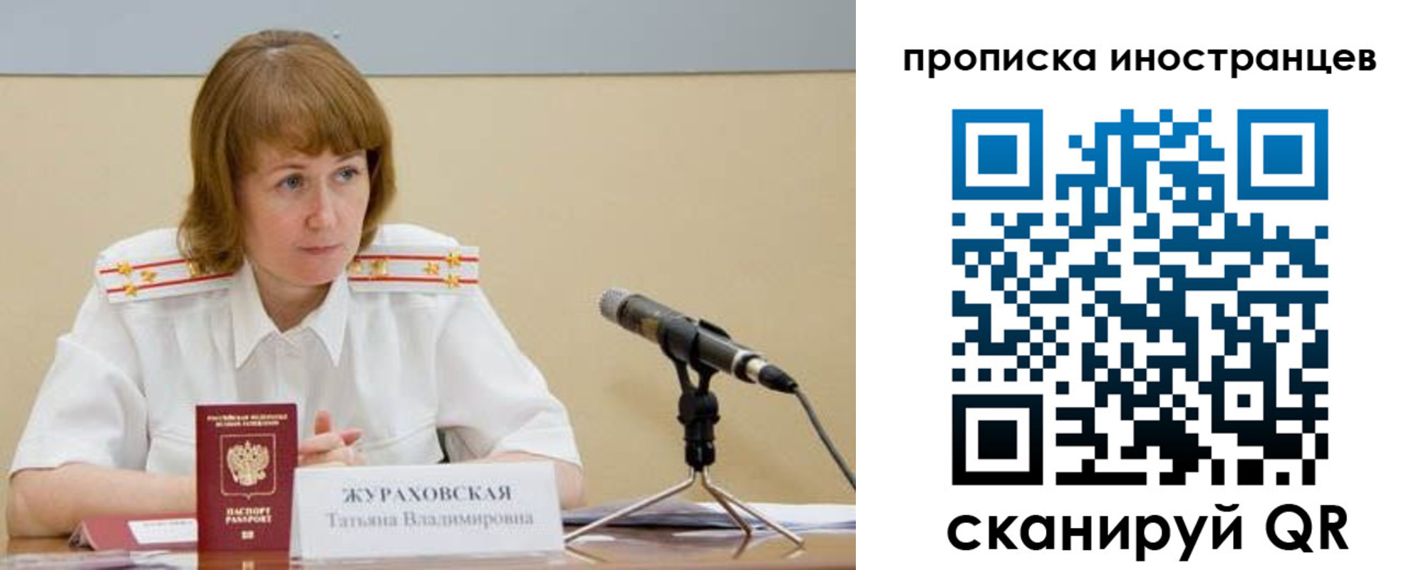прописка в квартире в Инте