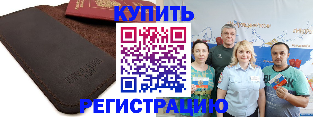 прописка для кредита в Инте