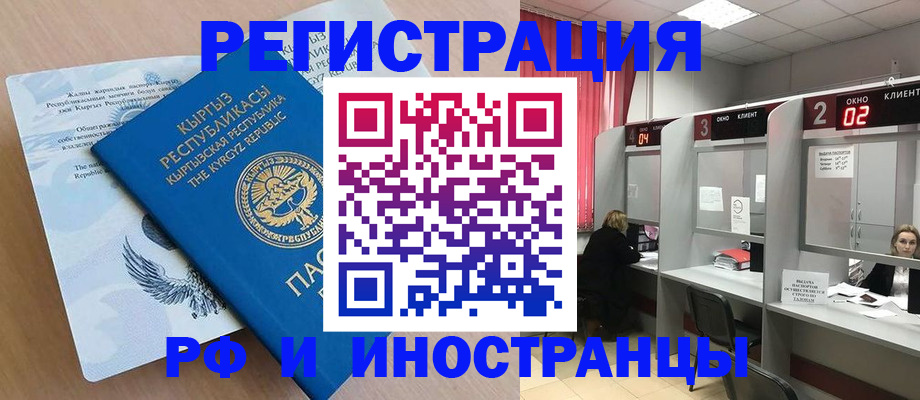 прописка иностранных граждан в Инте
