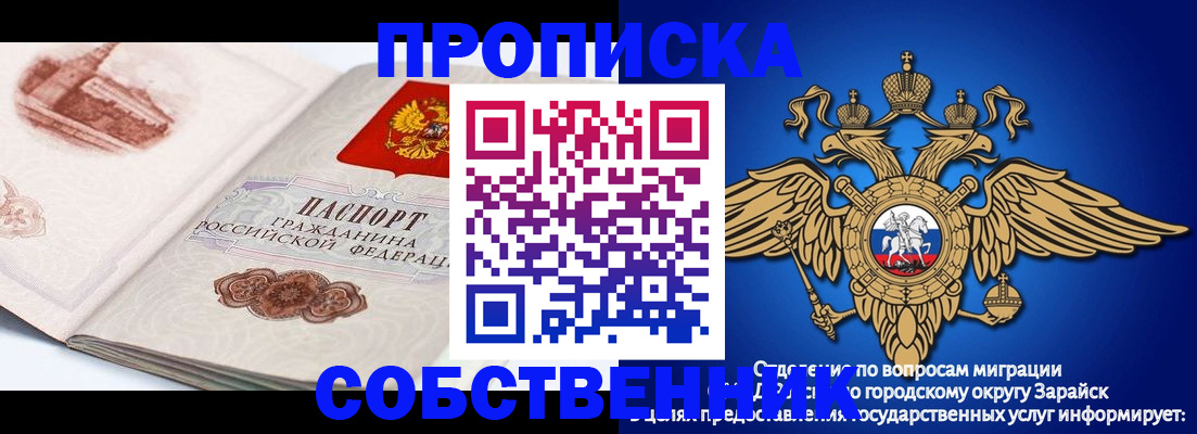 прописка для школы в Инте