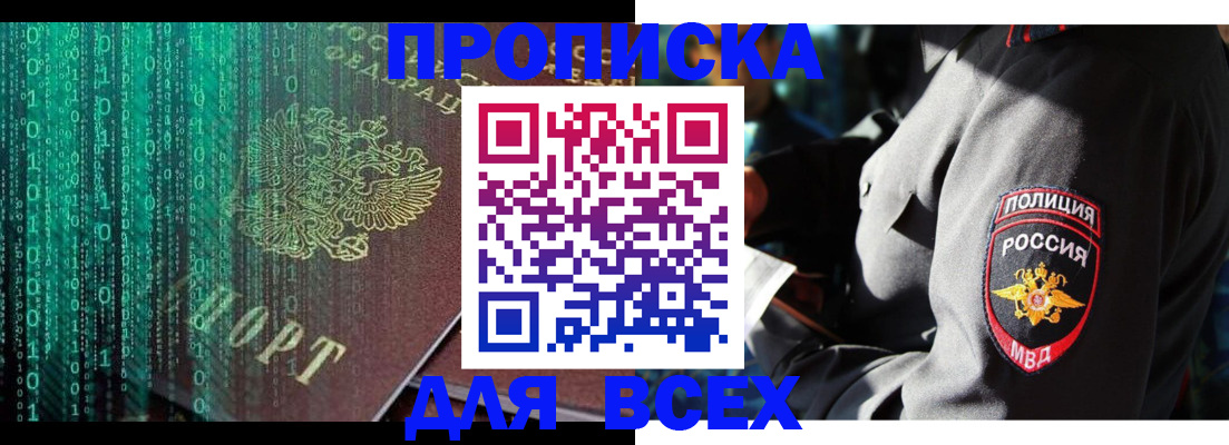 временная регистрация законно в Инте